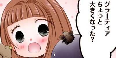 異世界でもふもふなでなでするためにがんばってます。(コミック) 103【フルカラー】
