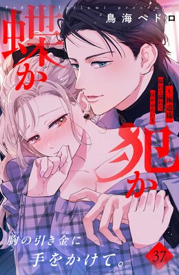 ĳ���Ȥ� ����ƻ�� ���ư��Ƶ㤫�������� ʬ���� 37��