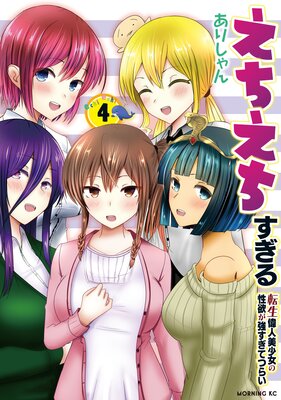 ��������������ž���ο������������ߤ��������ƤĤ餤 4��