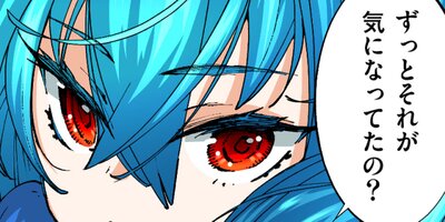 災禍の魔女は自由に暮らしたい 第22話 決別【フルカラー】