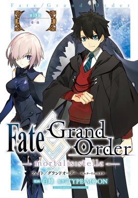 FateGrand Order mortalisstella 19 