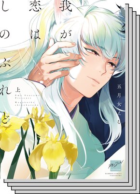 �椬���Ϥ��Τ֤��