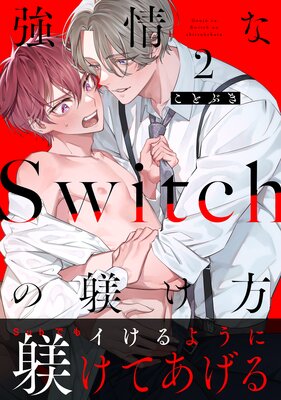 Switch ʬ 2