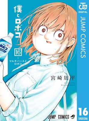 �ͤȥ��ܥ� 16