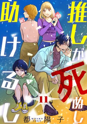 �䤷����̤������뤷�ΤФ�������11�áι�̪��