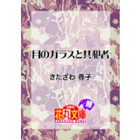 眠れる森のカロン 3巻 茂木清香 電子コミックをお得にレンタル Renta