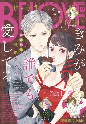 BE��LOVE 2024ǯ2��� ��2023ǯ12��28��ȯ���