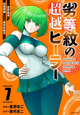 �������Ķ�ۥҡ��顼�������Ƕ��β����ѻդˤ�������̵�С� 7��