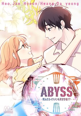 ABYSS�������饤�����&ŷ�;���!?���ڥե륫�顼��