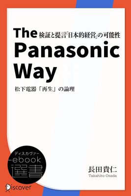The Panasonic Way Ŵֺפ