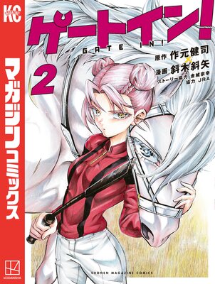 �����ȥ���! 2��