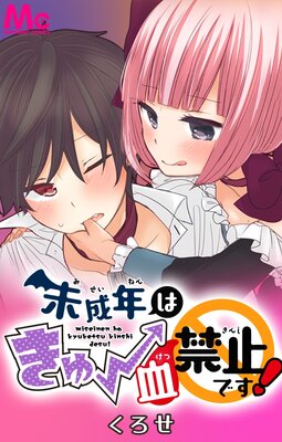 ̤��ǯ�Ϥ��塼��ػߤǤ�!�ڥե륫�顼�ۤ�ɽ��