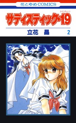 ���ǥ����ƥ��å���19 2