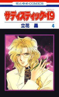 ���ǥ����ƥ��å���19 4