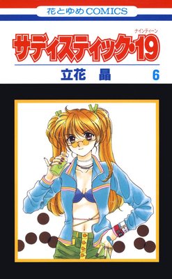 ���ǥ����ƥ��å���19 6