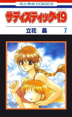 ���ǥ����ƥ��å���19