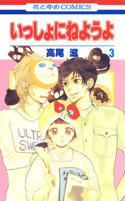 ���ä���ˤͤ褦�� 3