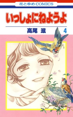 ���ä���ˤͤ褦�� 4