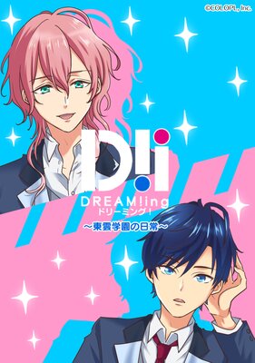 DREAM!ing ������ر��������ڥե륫�顼�ۤ�ɽ��