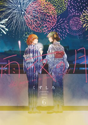 ����η� 6��