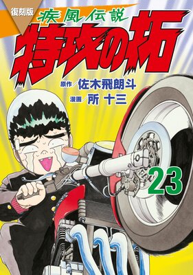 ������ �������� �ù����� 23��