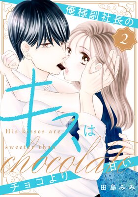 ��������Ĺ�Υ����ϥ��祳���Ť� 2��