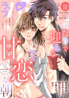 ��֥ѥ�ե���LoveParfait�� VOL.69