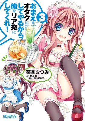 ���ޤ��򥪥����ˤ��Ƥ�뤫�顢����ꥢ���ˤ��Ƥ��졪 3