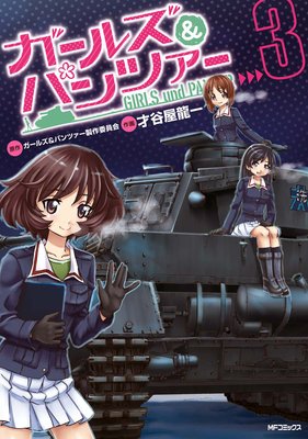 �����륺���ѥ�ĥ��� 3