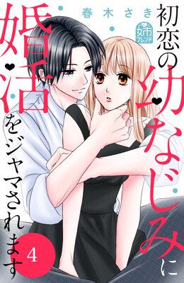 �������Ĥʤ��ߤ˺���򥸥�ޤ���ޤ� 4��