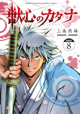 �ÿ��Υ����� Ϣ���� 8��