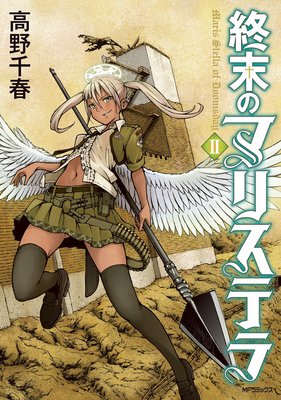 �����Υޥꥹ�ƥ� 2