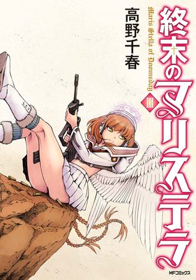 �����Υޥꥹ�ƥ� 3