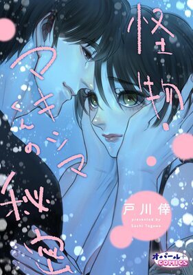 ��ʪ���ޥ����ޤ������̩��ɽ��