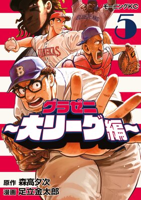 ���饼�ˡ���꡼���ԡ� 5��