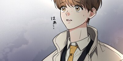不可抗力な恋愛事情37話【フルカラー】