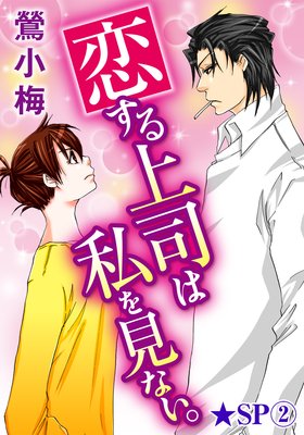 �������ʤϻ�򸫤ʤ�����SP