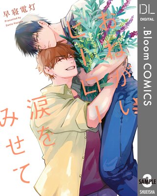 ��ñ����ۤ��ͤ����ҡ������ޤ�ߤ��� 3