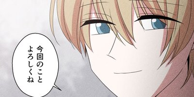 花を君に 第40話【フルカラー】