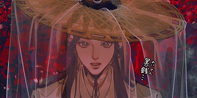 天官賜福 第057話【フルカラー】