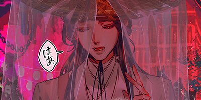 天官賜福 第058話【フルカラー】