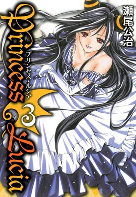 Princess Lucia 3