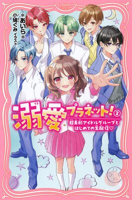 Ů���ץ�ͥåȡ�2 Ķ���������ɥ륰�롼�פȤϤ���Ƥ����ۿ�