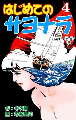 �Ϥ���ƤΥ���ʥ��ʬ���ǡ� 4