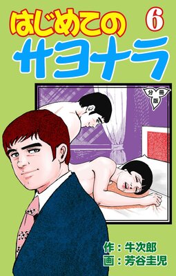 �Ϥ���ƤΥ���ʥ��ʬ���ǡ� 6