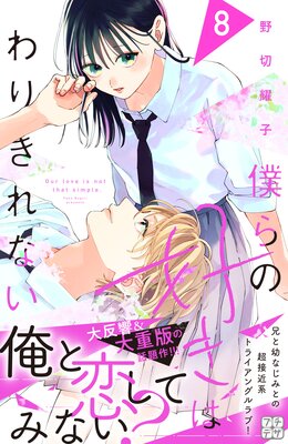 �ͤ�ι����Ϥ�꤭��ʤ� �ץ��ǥ� 8��