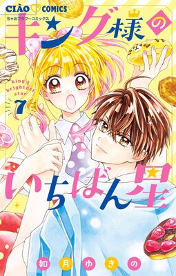 �����ͤΤ����Ф����ڥޥ������� 7