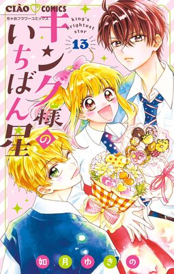 �����ͤΤ����Ф����ڥޥ������� 13