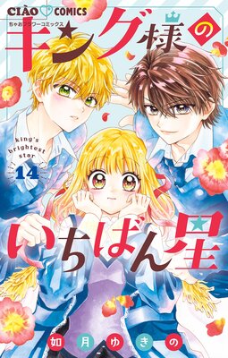 �����ͤΤ����Ф����ڥޥ������� 14