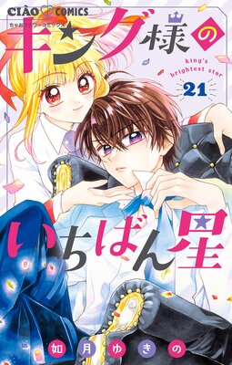 �����ͤΤ����Ф����ڥޥ������� 21